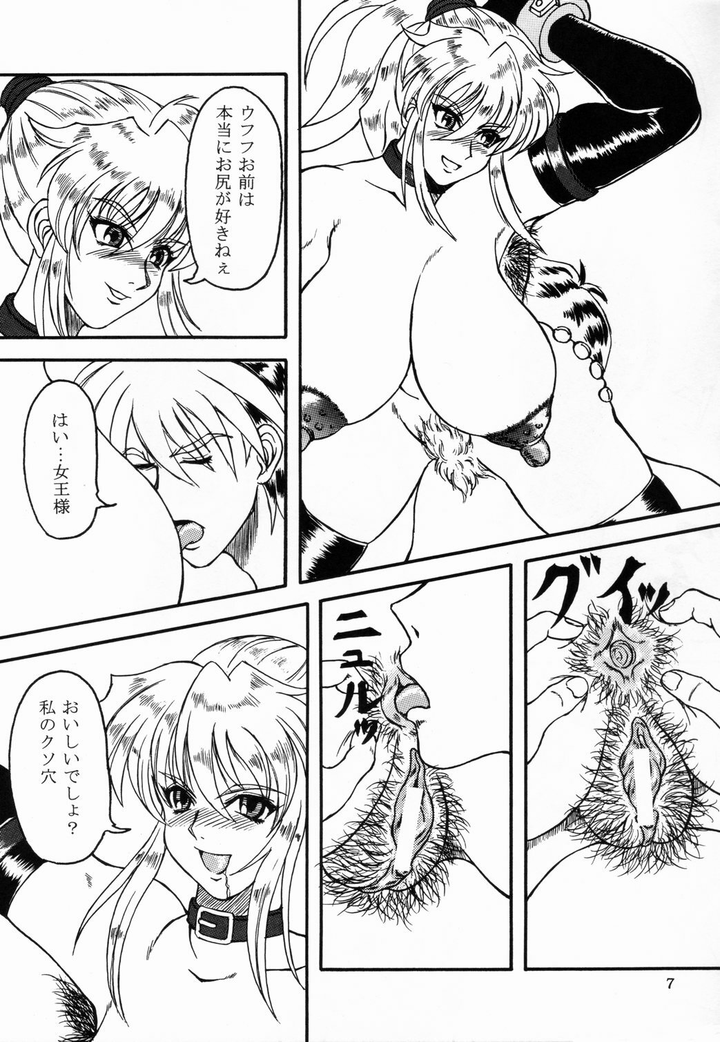 [Fetish samurai]Love-holic page 5 full