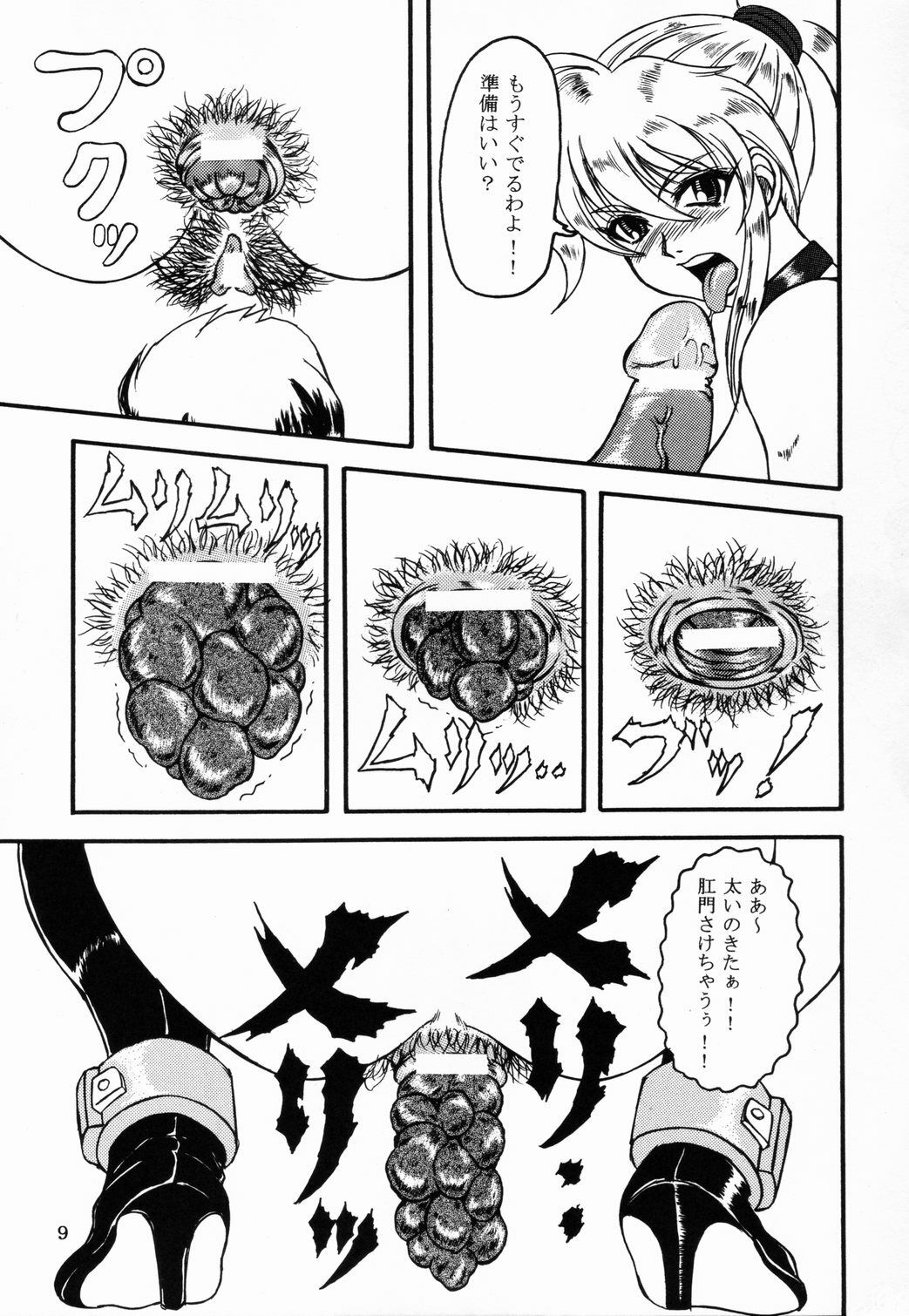 [Fetish samurai]Love-holic page 7 full