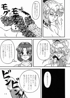 [Fetish samurai]Love-holic - page 11