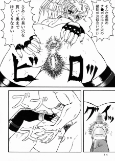 [Fetish samurai]Love-holic - page 12