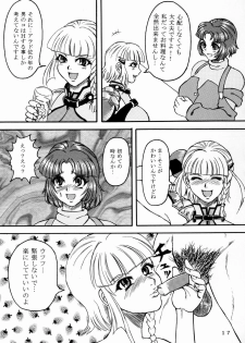 [Fetish samurai]Love-holic - page 15
