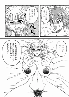 [Fetish samurai]Love-holic - page 16