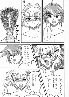 [Fetish samurai]Love-holic - page 17