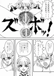 [Fetish samurai]Love-holic - page 18