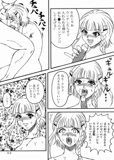 [Fetish samurai]Love-holic - page 20
