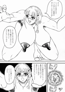 [Fetish samurai]Love-holic - page 21