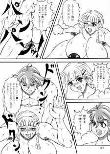 [Fetish samurai]Love-holic - page 23