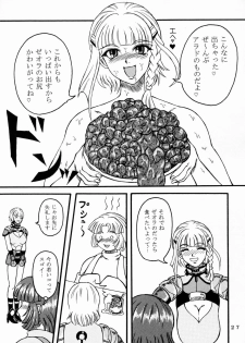 [Fetish samurai]Love-holic - page 25