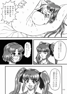 [Fetish samurai]Love-holic - page 30