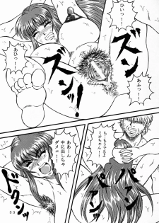 [Fetish samurai]Love-holic - page 31