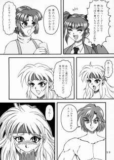 [Fetish samurai]Love-holic - page 37