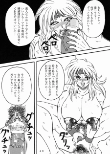 [Fetish samurai]Love-holic - page 38
