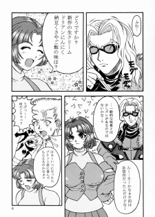 [Fetish samurai]Love-holic - page 3
