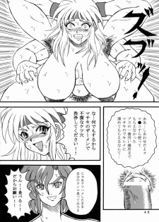 [Fetish samurai]Love-holic - page 44