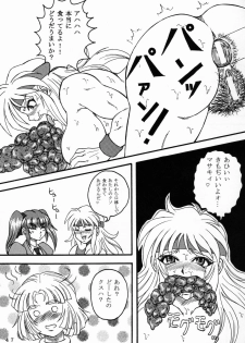 [Fetish samurai]Love-holic - page 45