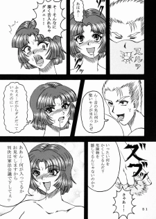 [Fetish samurai]Love-holic - page 49