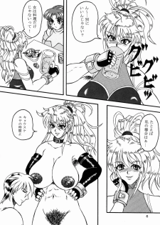 [Fetish samurai]Love-holic - page 4