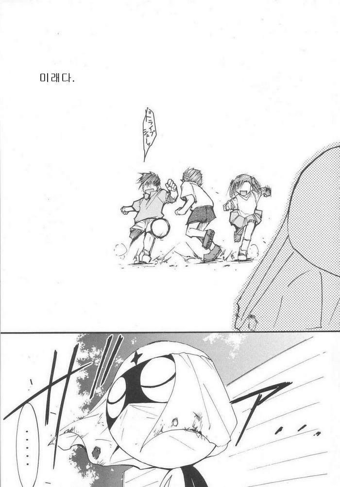 (C64) [Studio Kimigabuchi (Kimimaru)] Hikari no Kuni | 빛의 나라 (Keroro Gunsou) [Korean] page 85 full