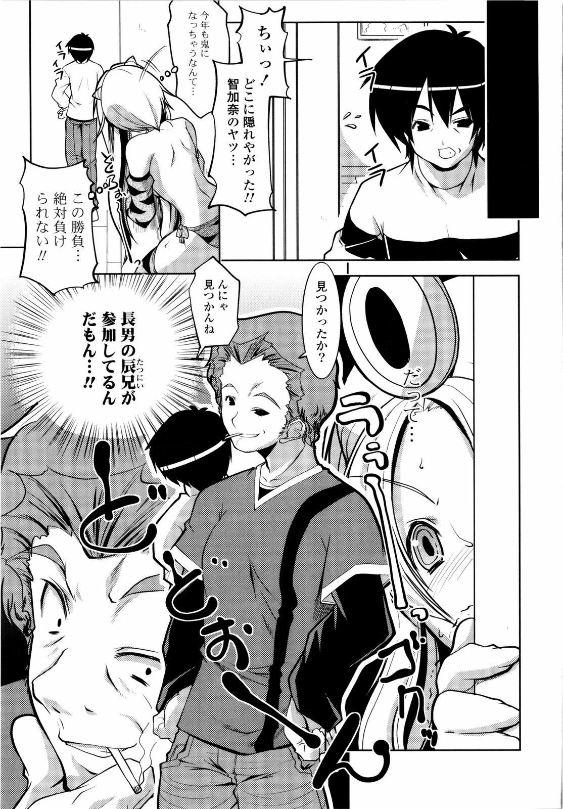 [Gyonikun] Imouto Matsuri - Sister Festival page 128 full
