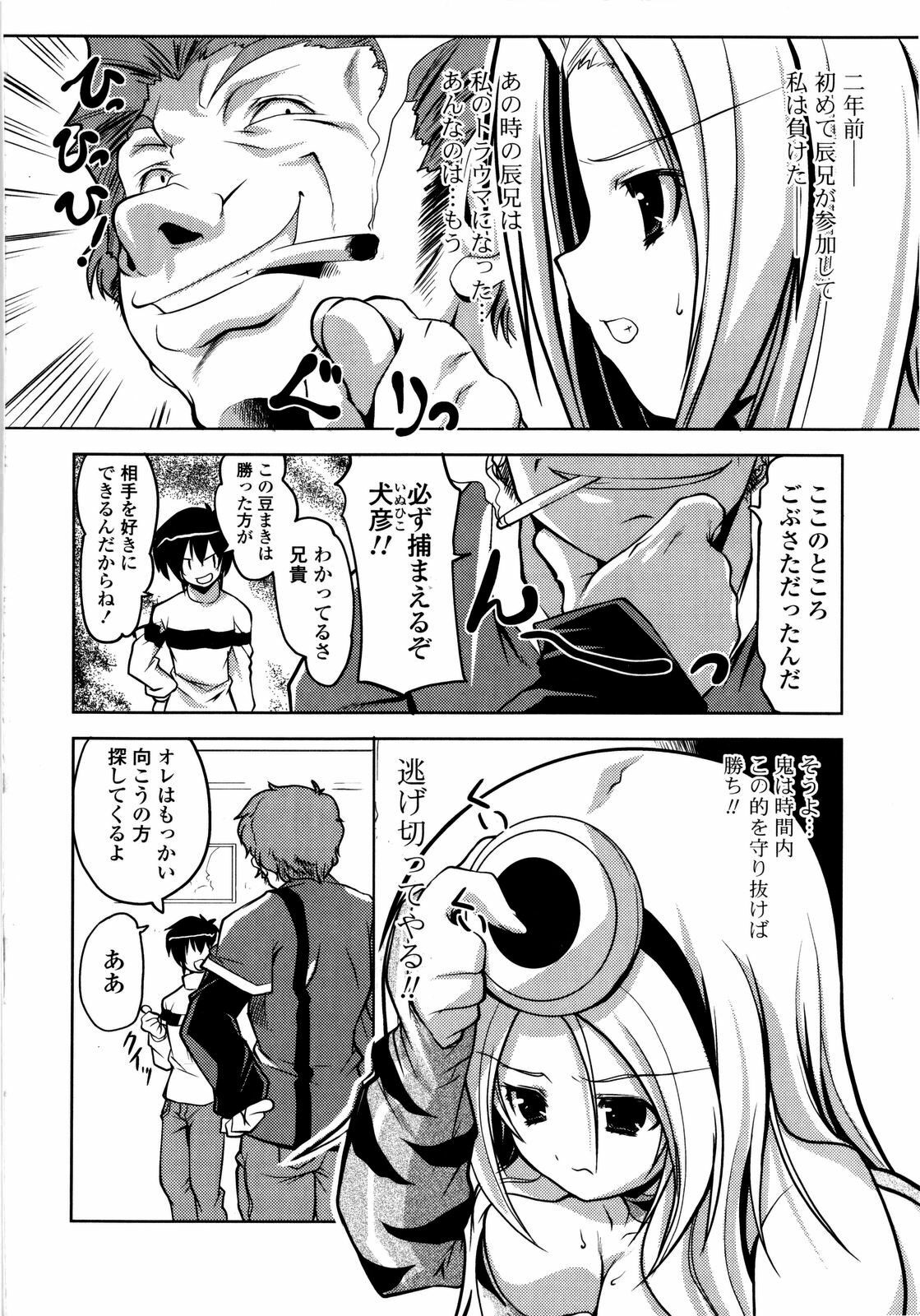 [Gyonikun] Imouto Matsuri - Sister Festival page 129 full