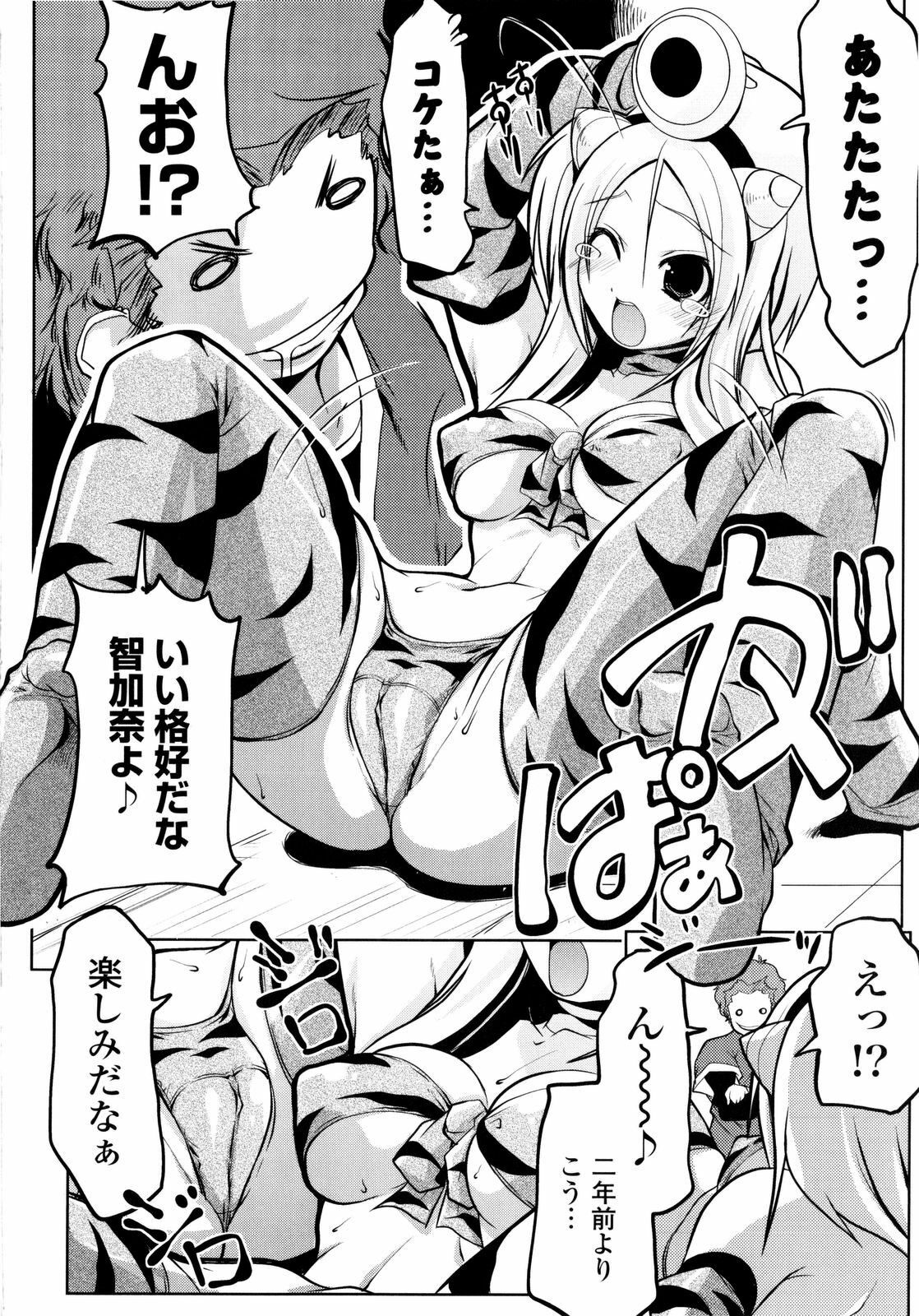 [Gyonikun] Imouto Matsuri - Sister Festival page 131 full