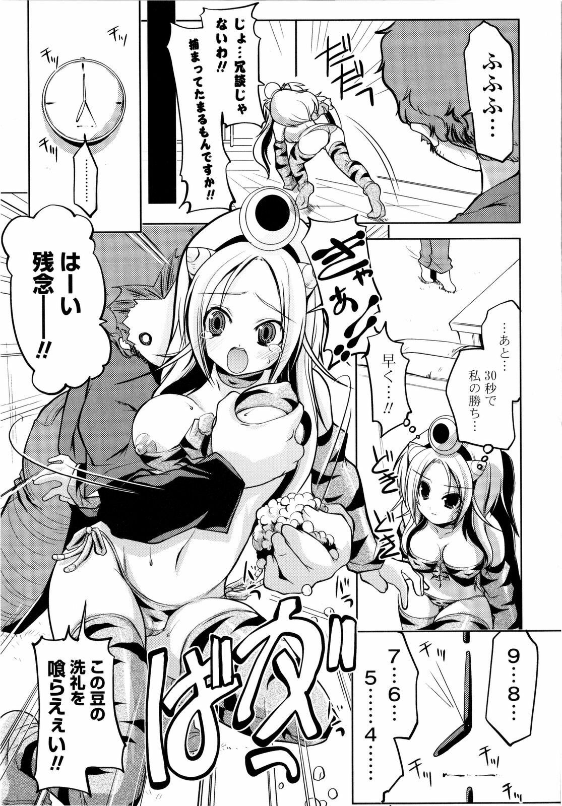 [Gyonikun] Imouto Matsuri - Sister Festival page 132 full