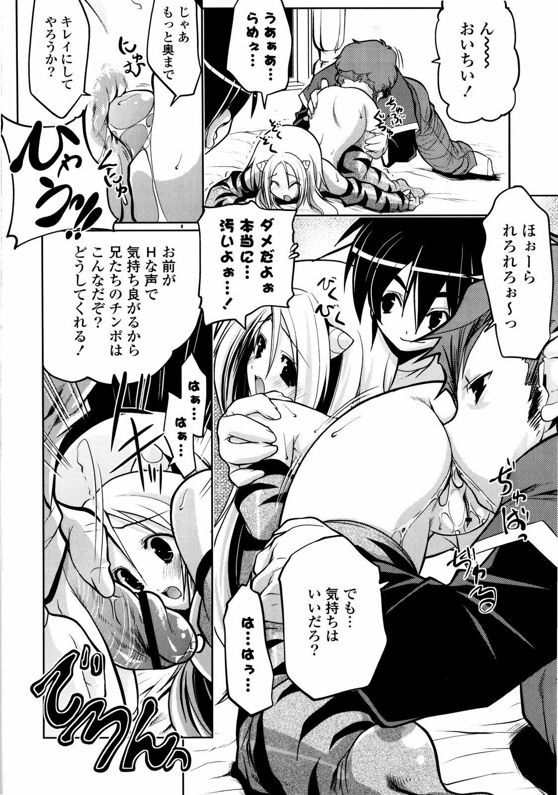 [Gyonikun] Imouto Matsuri - Sister Festival page 139 full