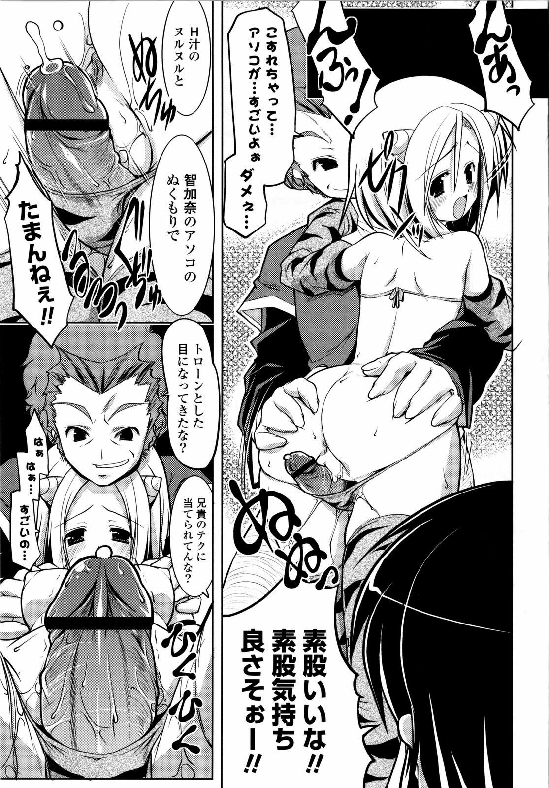 [Gyonikun] Imouto Matsuri - Sister Festival page 140 full