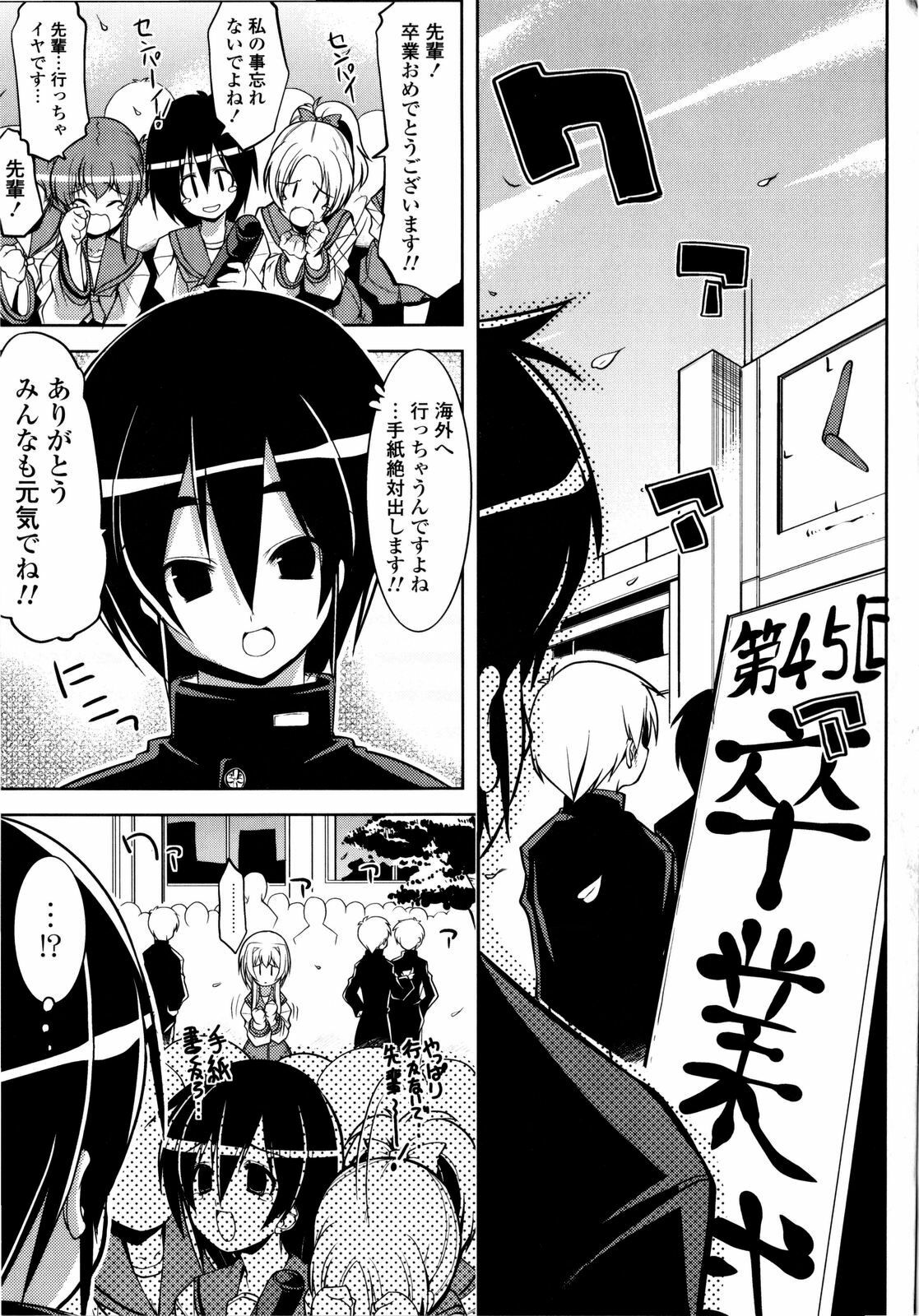 [Gyonikun] Imouto Matsuri - Sister Festival page 150 full