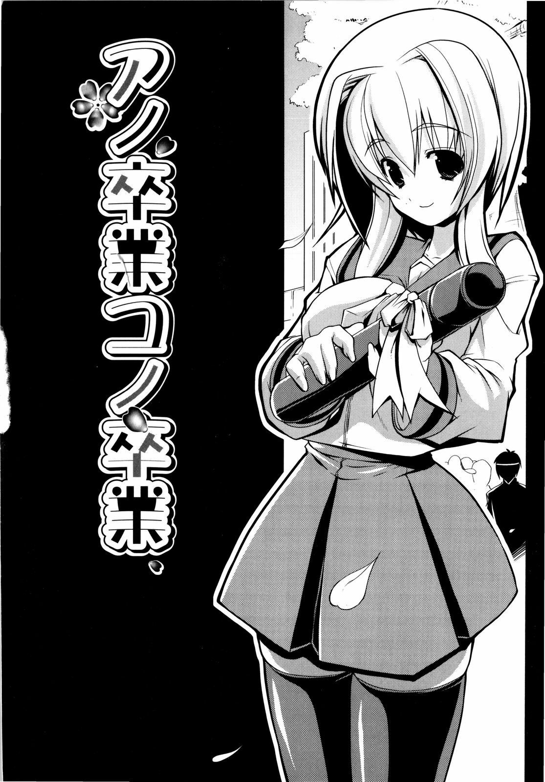 [Gyonikun] Imouto Matsuri - Sister Festival page 151 full