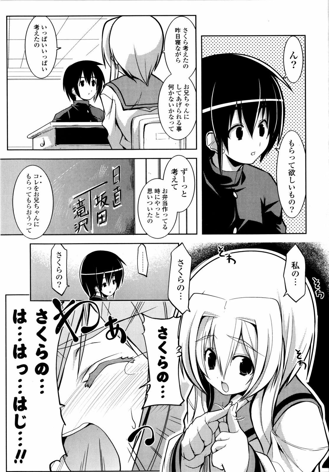 [Gyonikun] Imouto Matsuri - Sister Festival page 156 full
