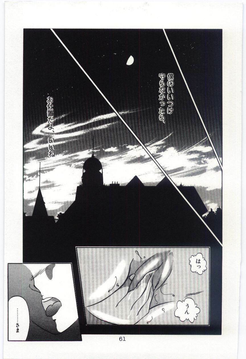 [Dirty Okamoto] Sakuranosono page 64 full