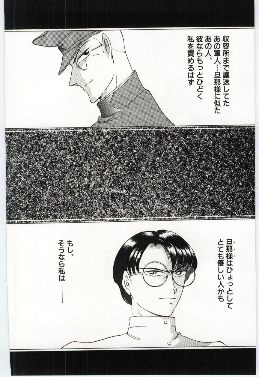 [Dirty Okamoto] Sakuranosono page 69 full