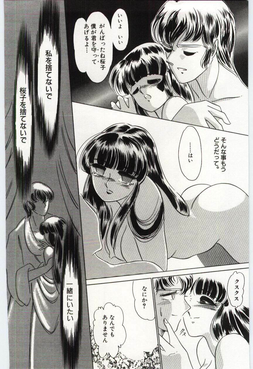 [Dirty Okamoto] Sakuranosono page 81 full