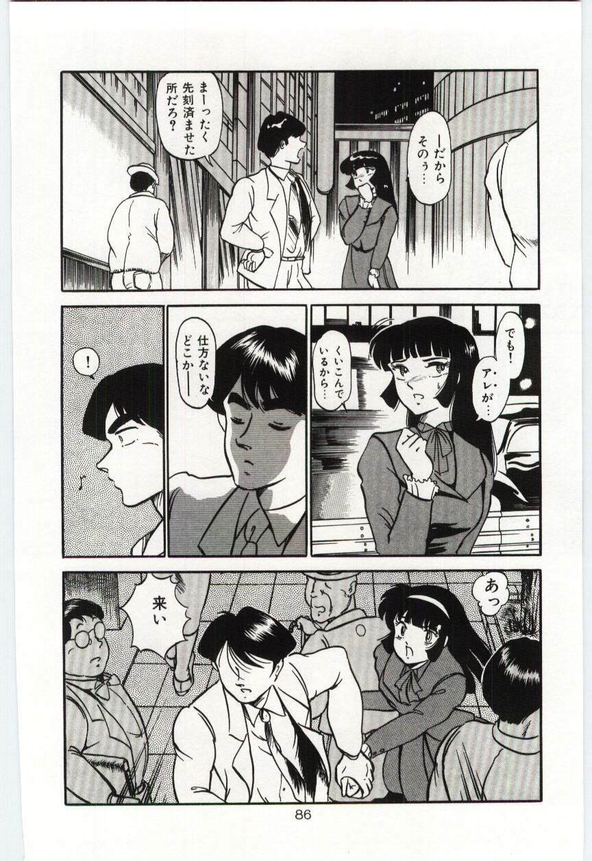 [Dirty Okamoto] Sakuranosono page 89 full