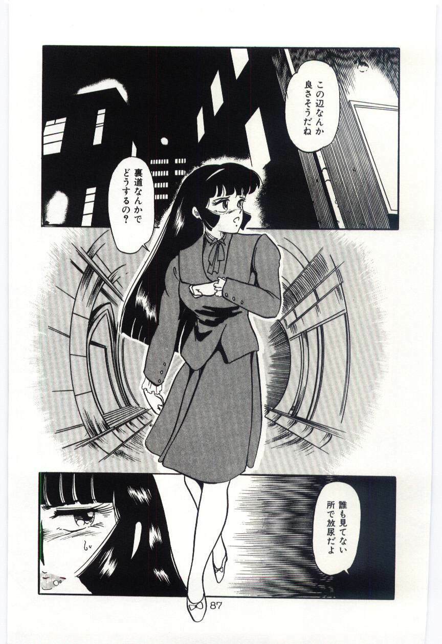 [Dirty Okamoto] Sakuranosono page 90 full