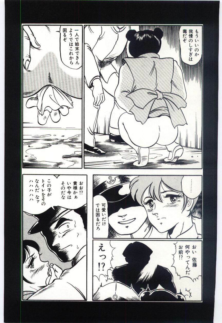 [Dirty Okamoto] Sakuranosono page 94 full