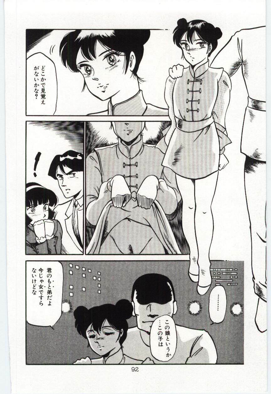 [Dirty Okamoto] Sakuranosono page 95 full
