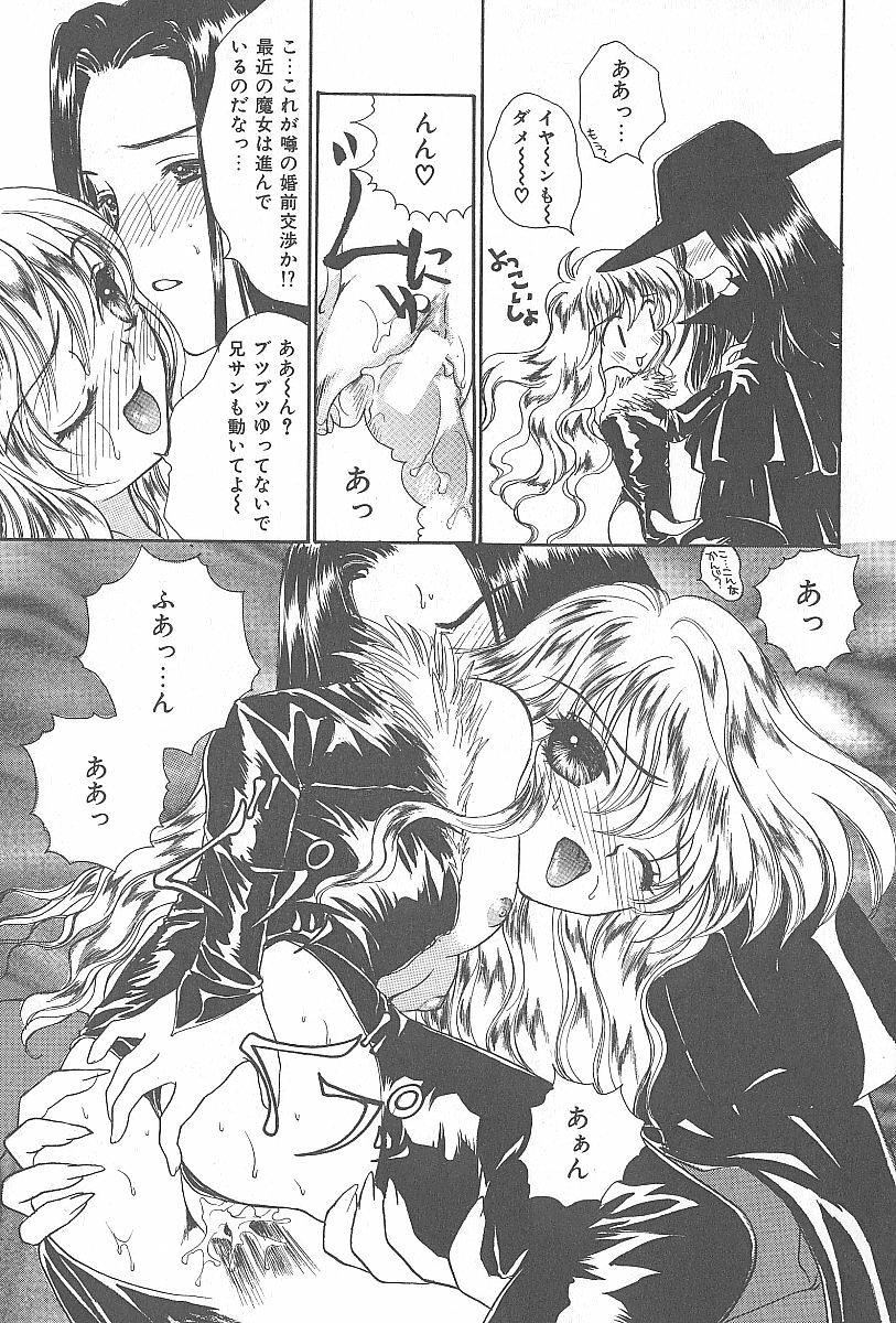 [Shikawa Yumiya] LOVE CHANT page 118 full