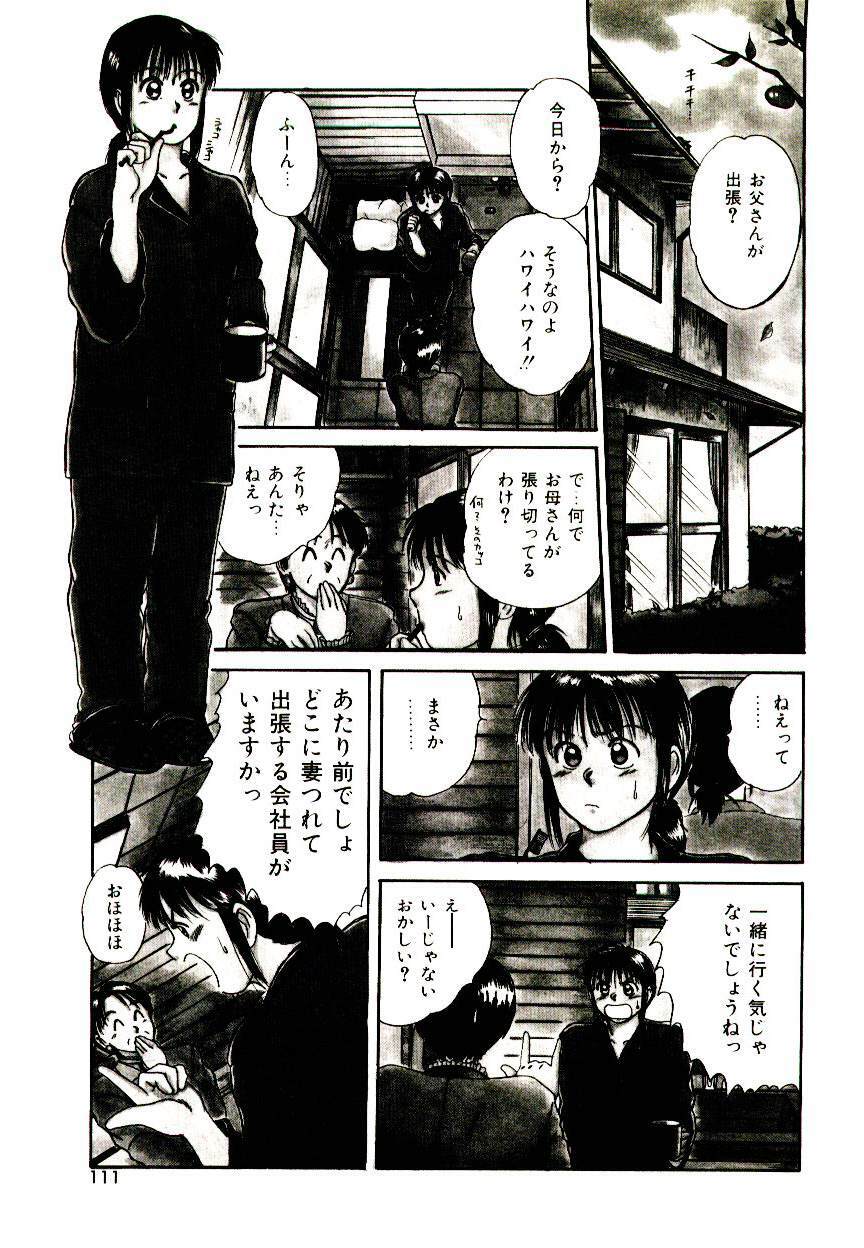 [Sano Takayoshi] Peach Scandal page 109 full