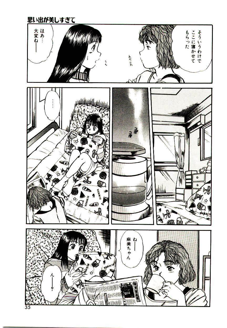[Sano Takayoshi] Peach Scandal page 33 full