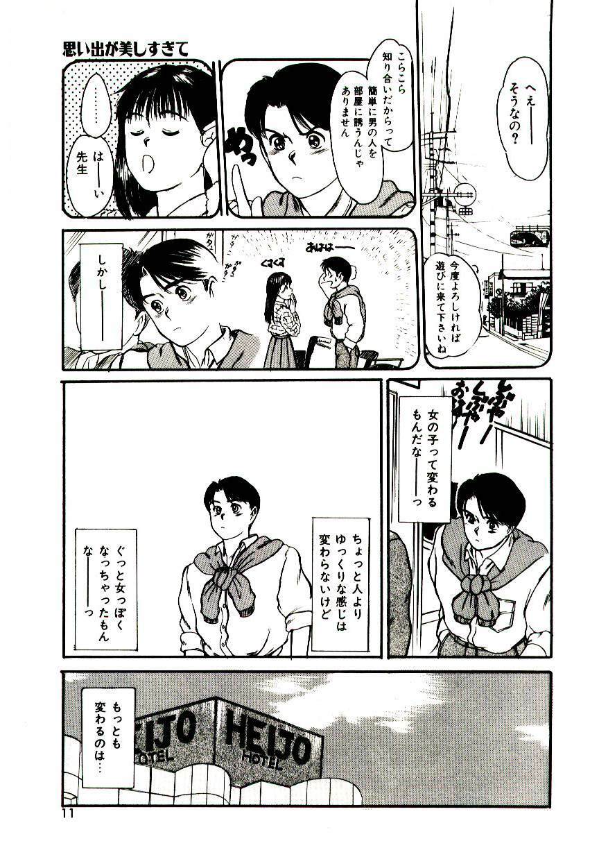 [Sano Takayoshi] Peach Scandal page 9 full
