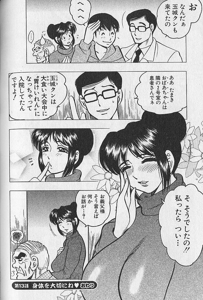 [Bijogi Junction] Nobosenaide ne ♥ 2 page 102 full