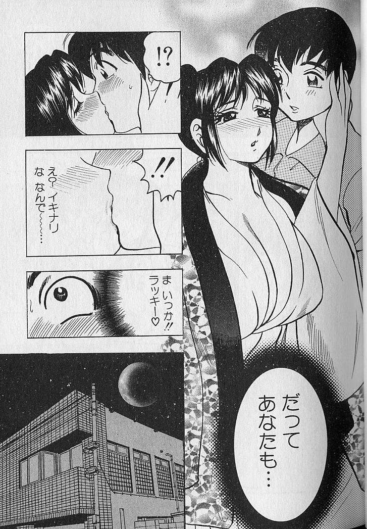 [Bijogi Junction] Nobosenaide ne ♥ 2 page 93 full