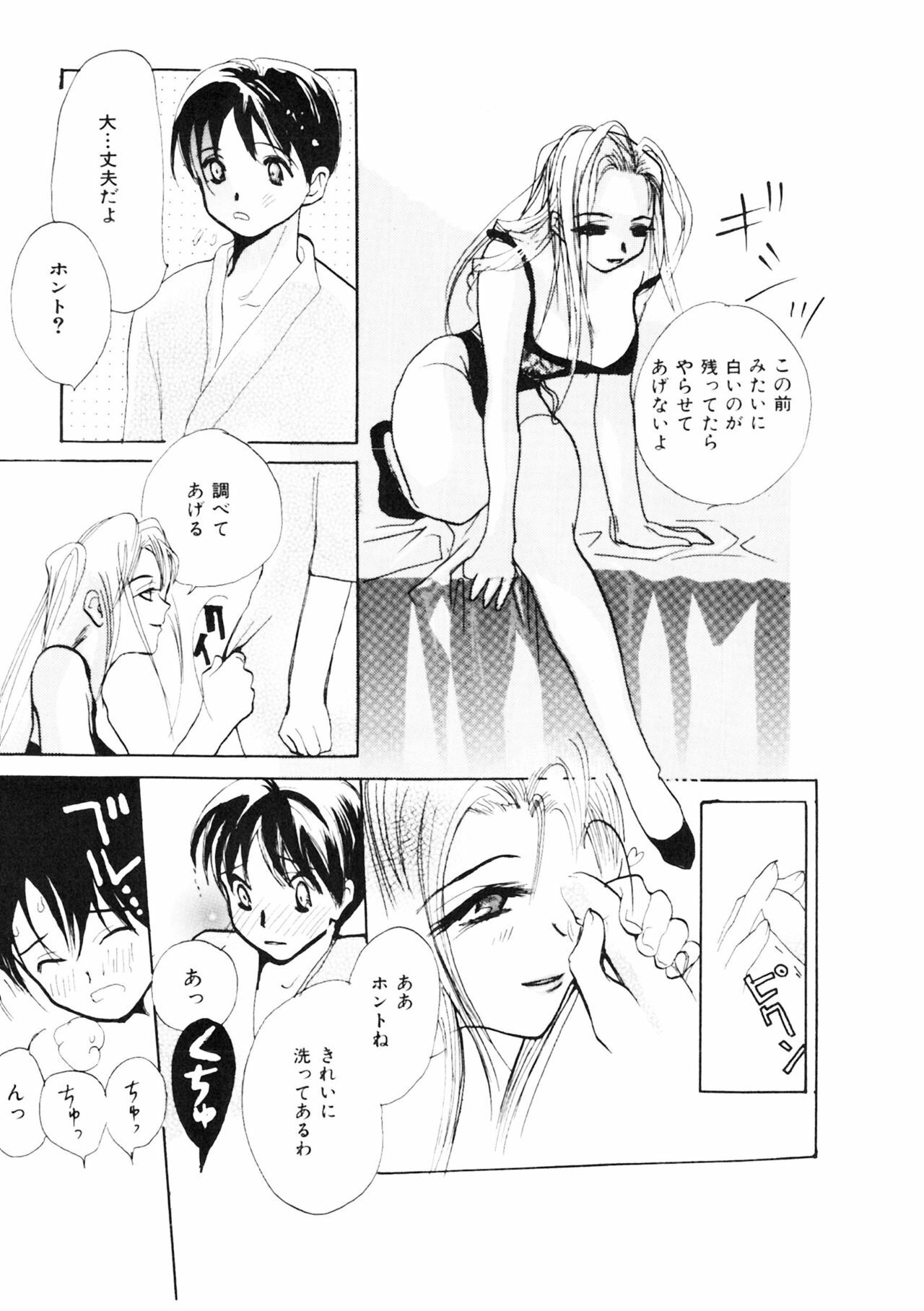 [Meiji Kanako] Shoujo no Kobeya page 103 full