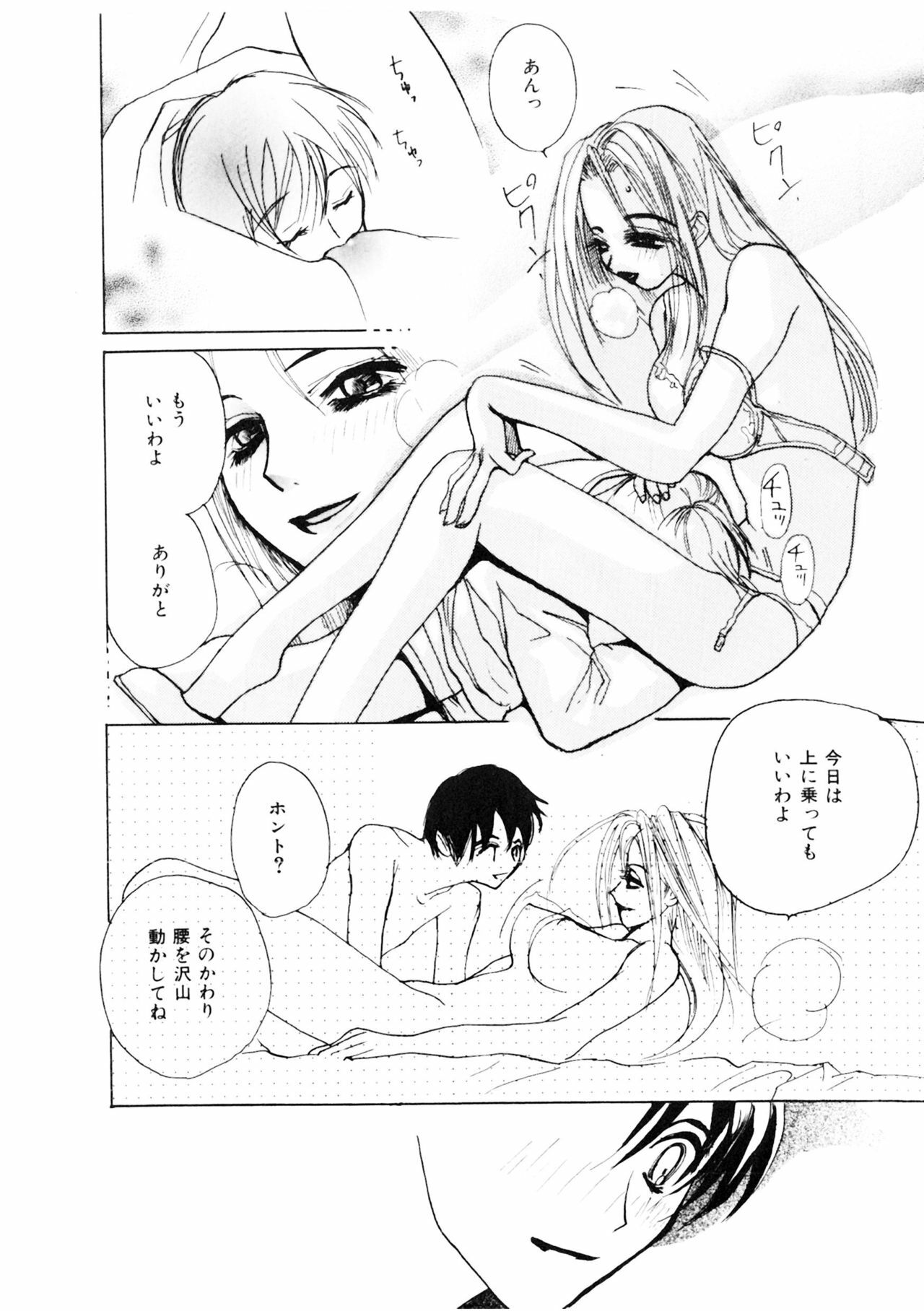 [Meiji Kanako] Shoujo no Kobeya page 106 full