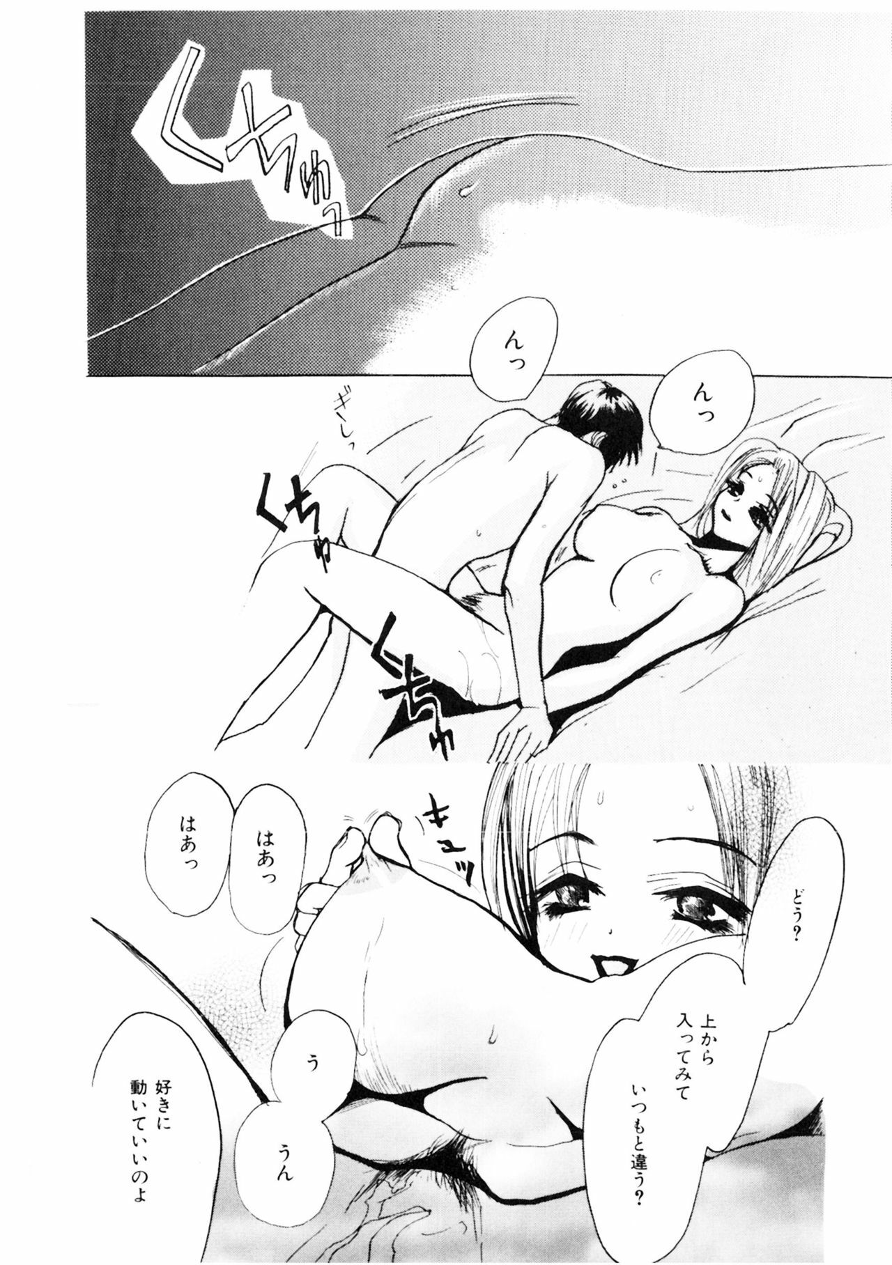 [Meiji Kanako] Shoujo no Kobeya page 108 full