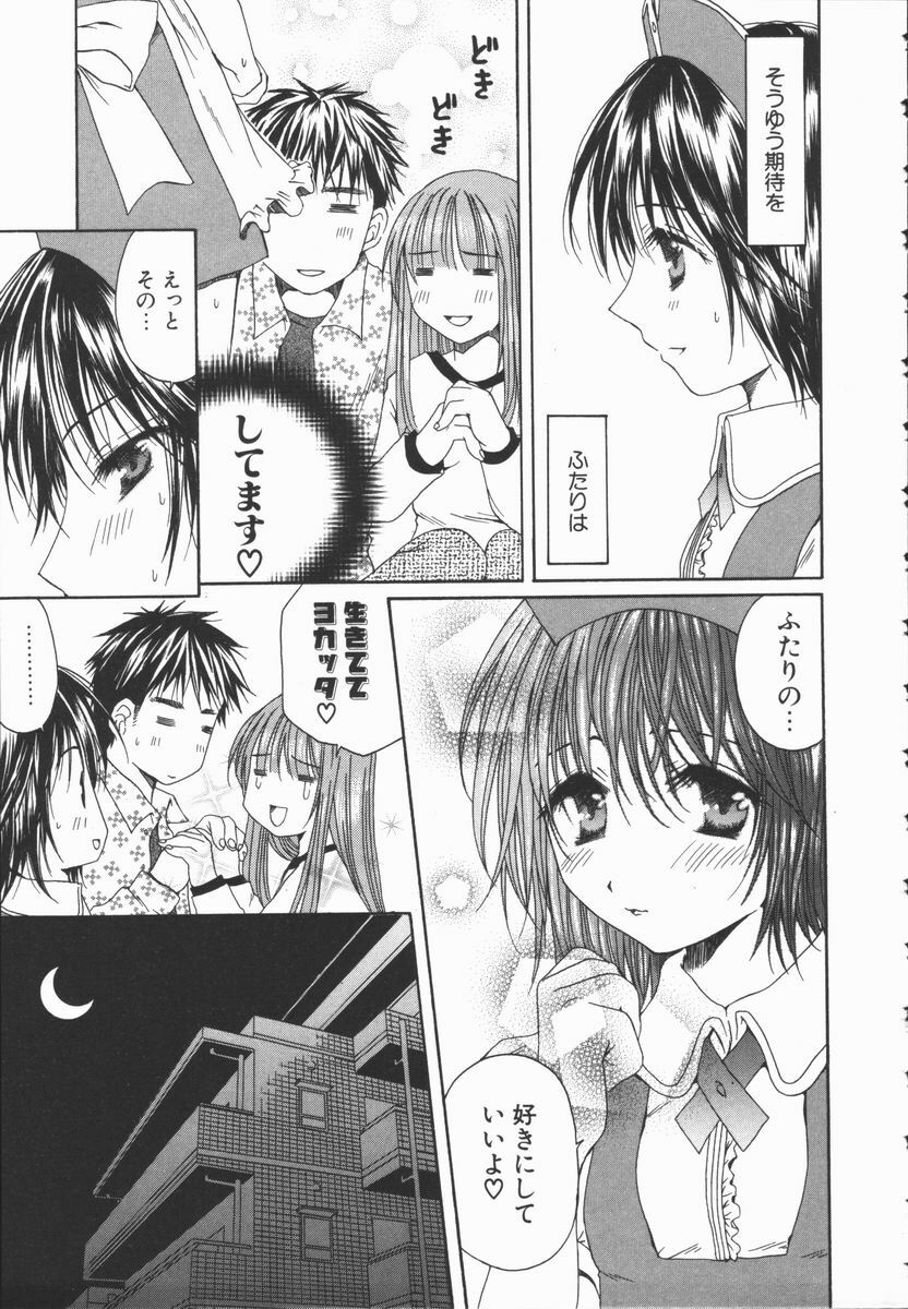 [Takahashi Kobato] Triangle Storm no Uta ga Kikoeru page 100 full
