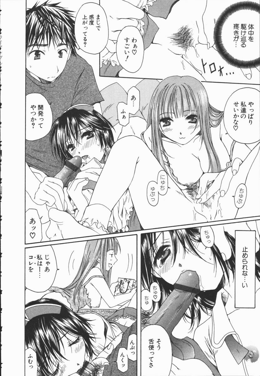 [Takahashi Kobato] Triangle Storm no Uta ga Kikoeru page 103 full