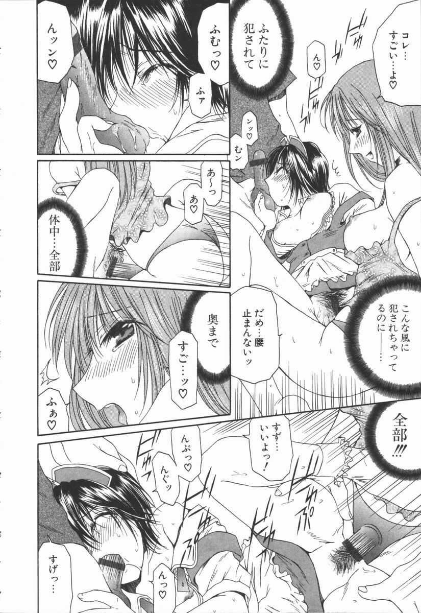 [Takahashi Kobato] Triangle Storm no Uta ga Kikoeru page 105 full